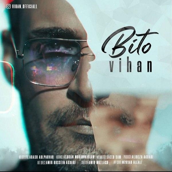 دانلود آهنگ بی تو